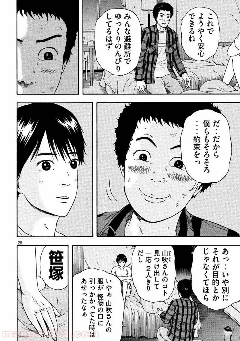 Page 25