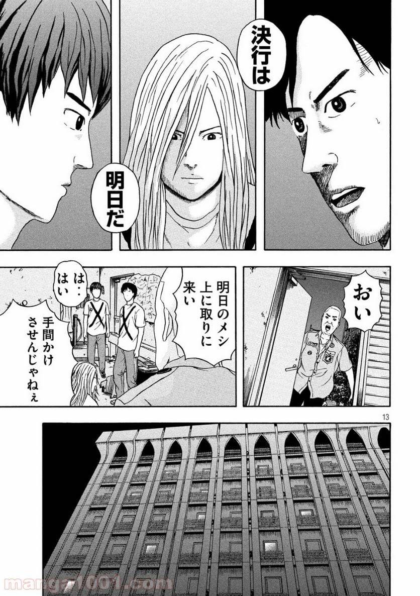 Page 13
