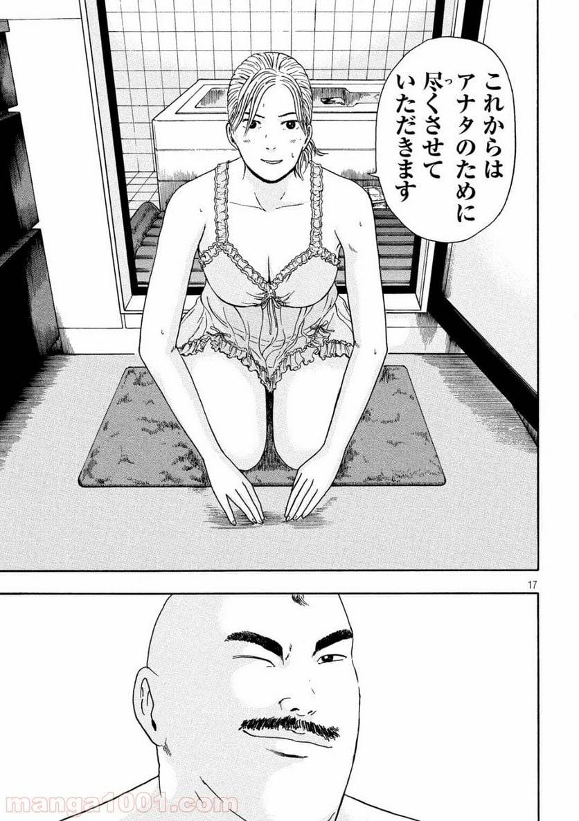 Page 17