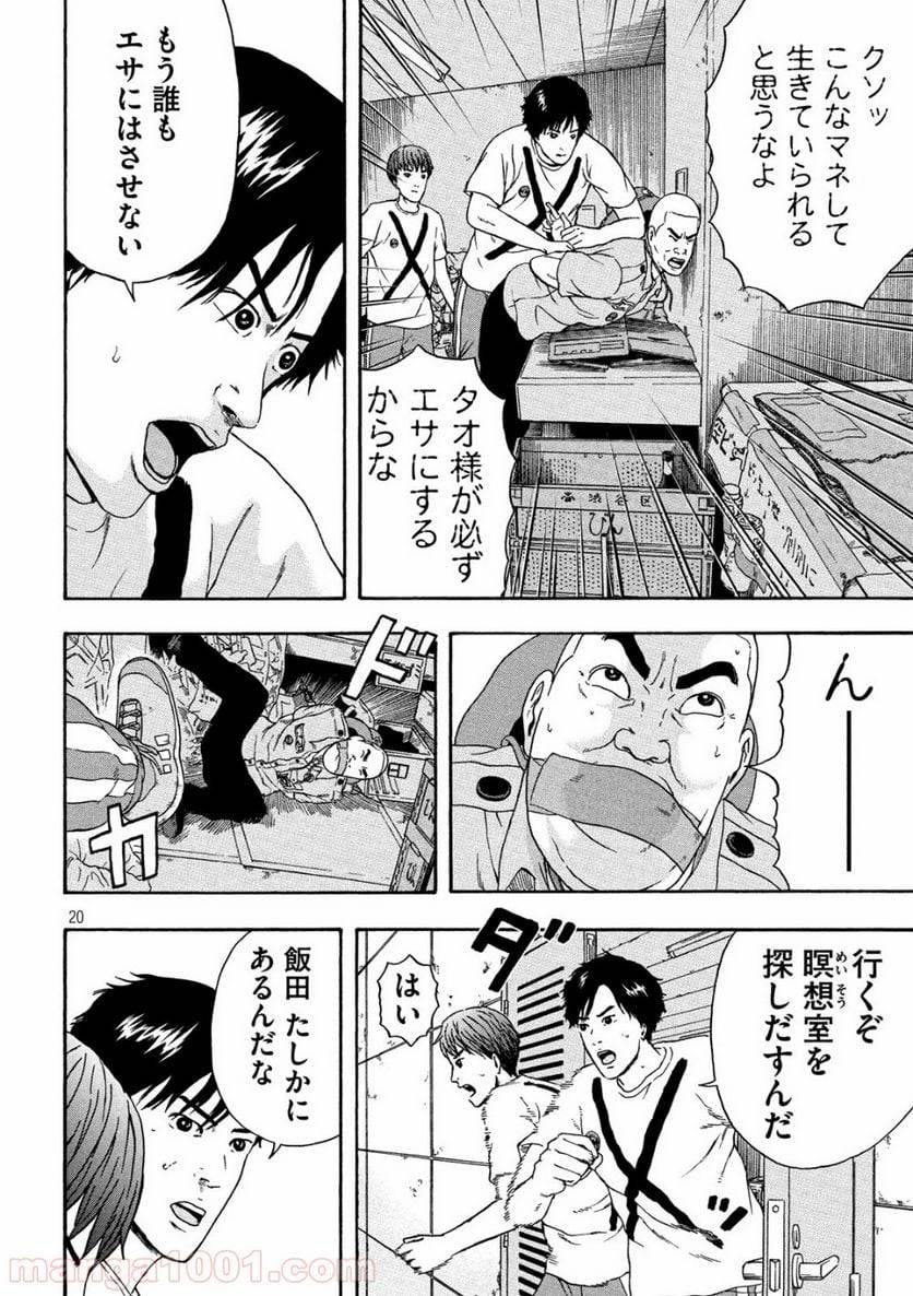 Page 20