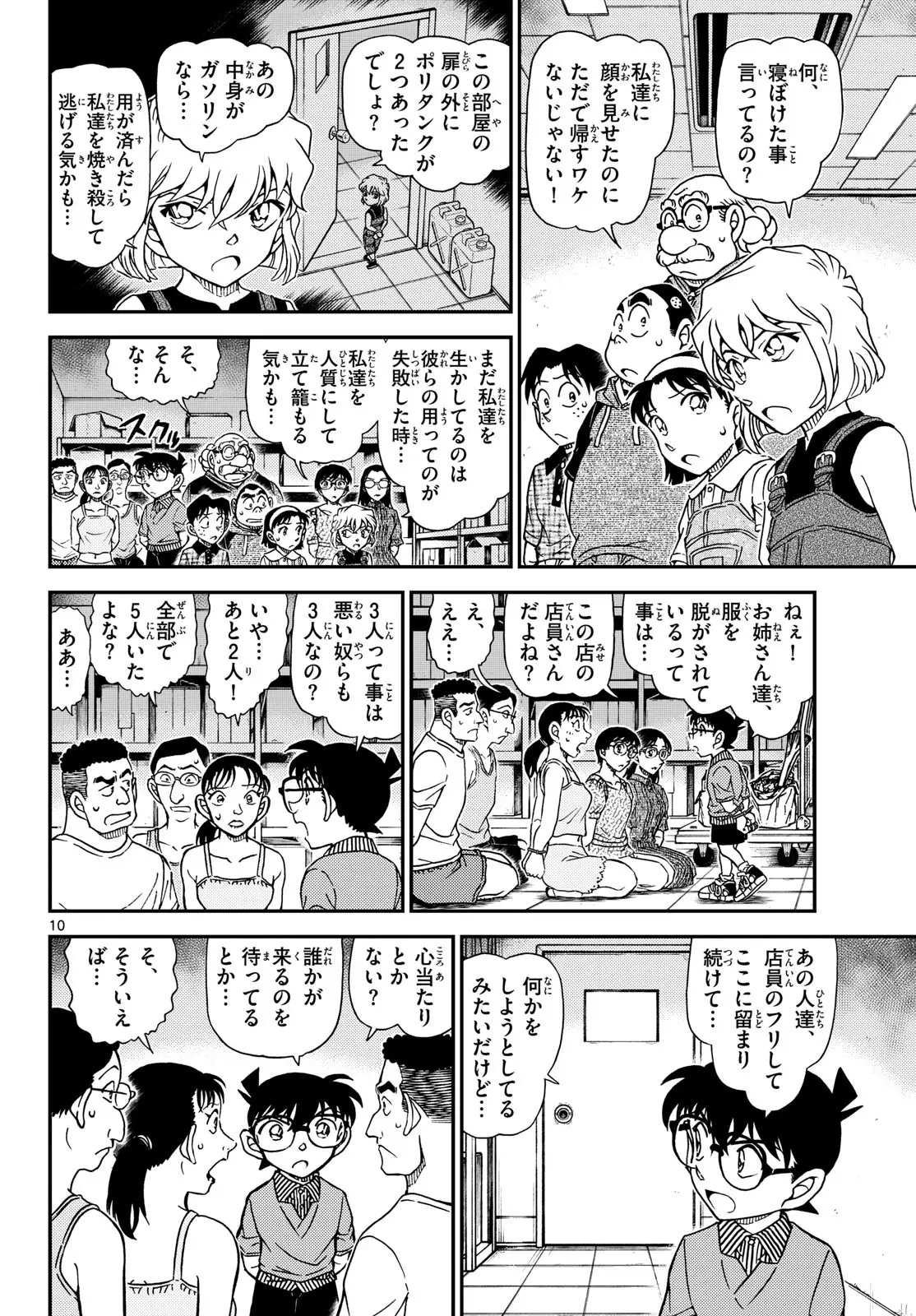 Page 10