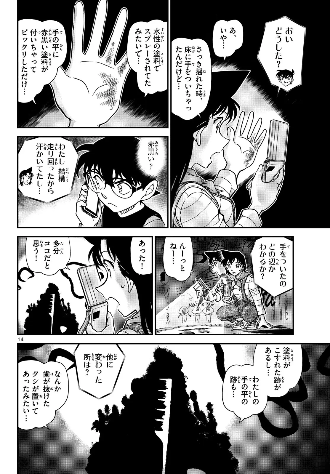 Page 14