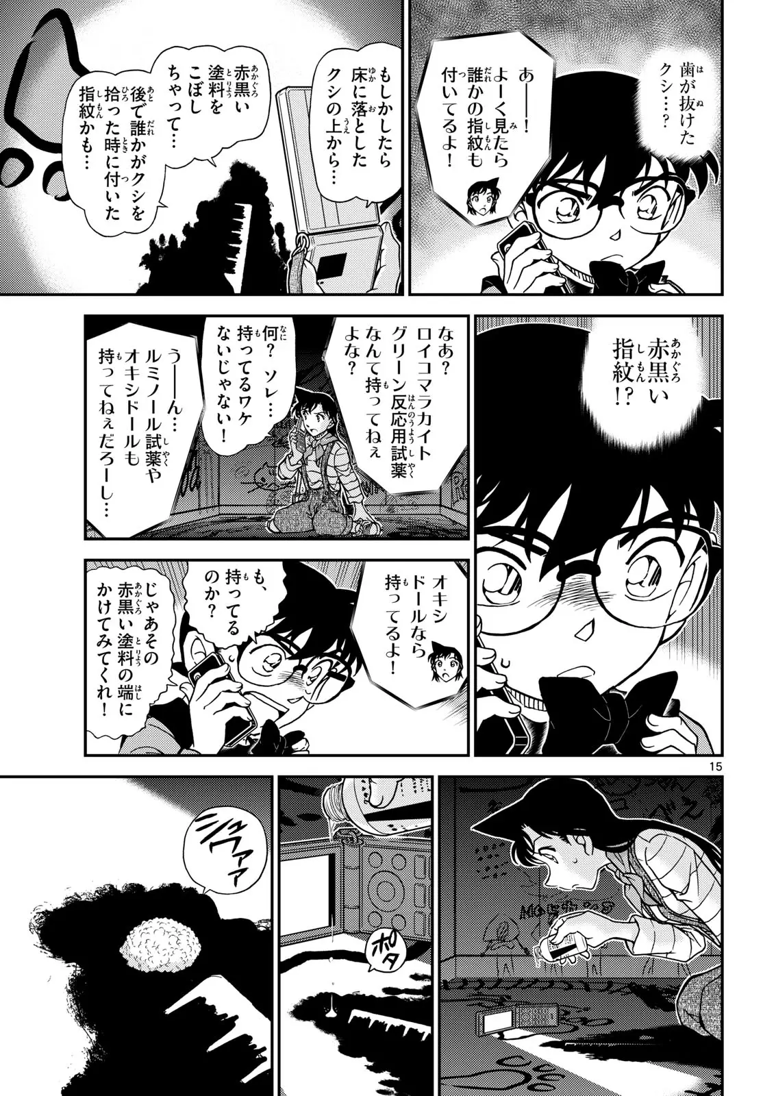 Page 15