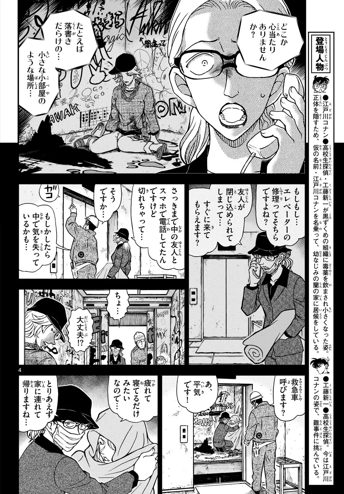 Page 4