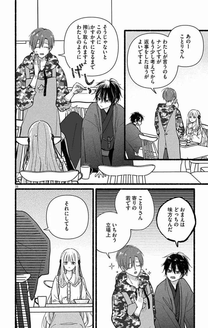 Page 16