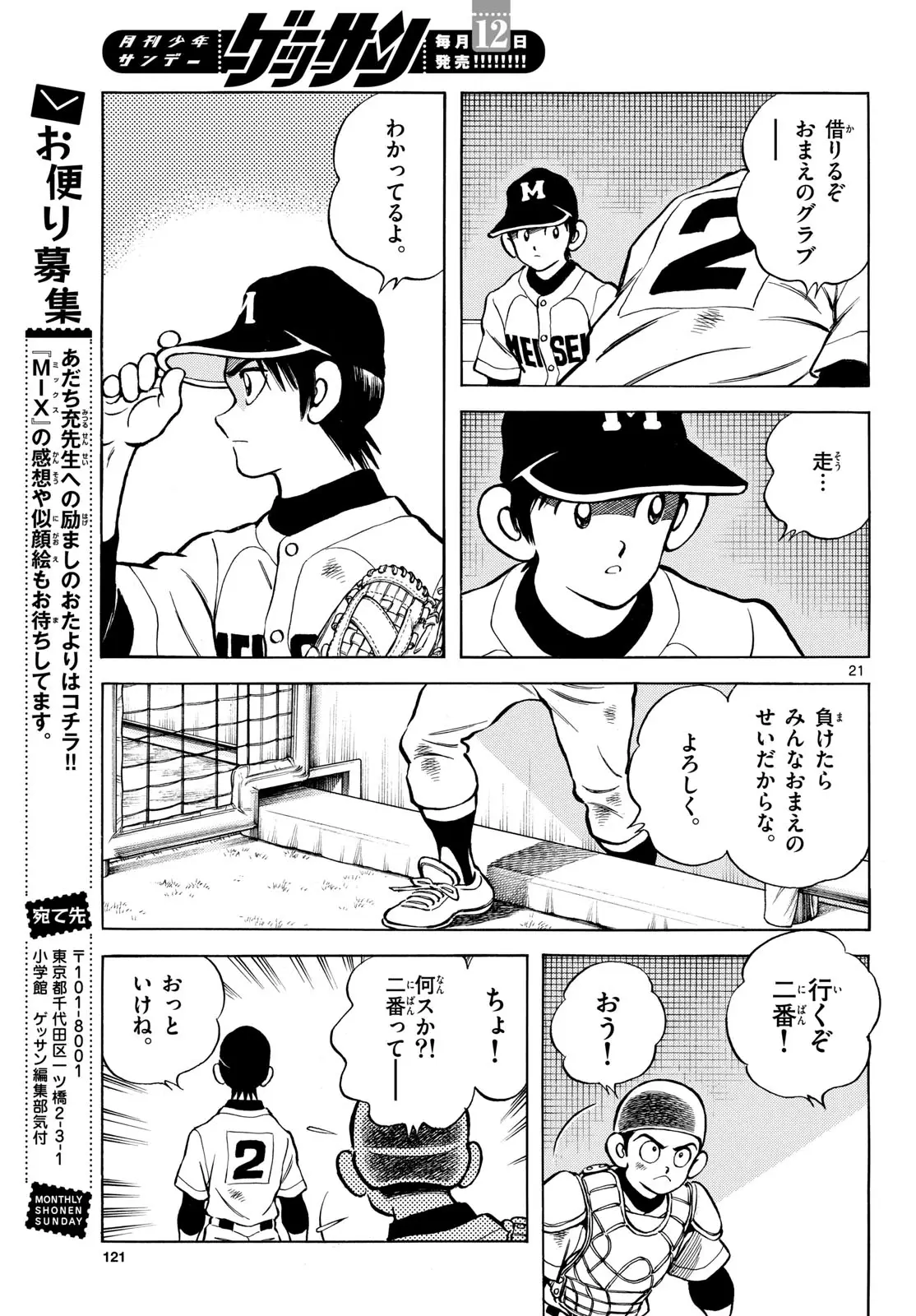 Page 20