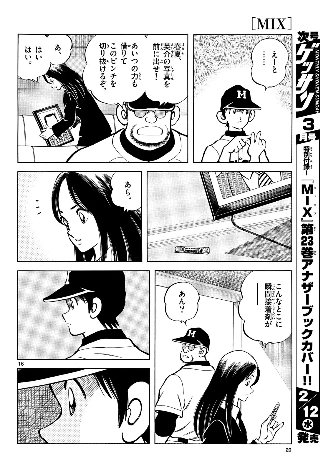 Page 16