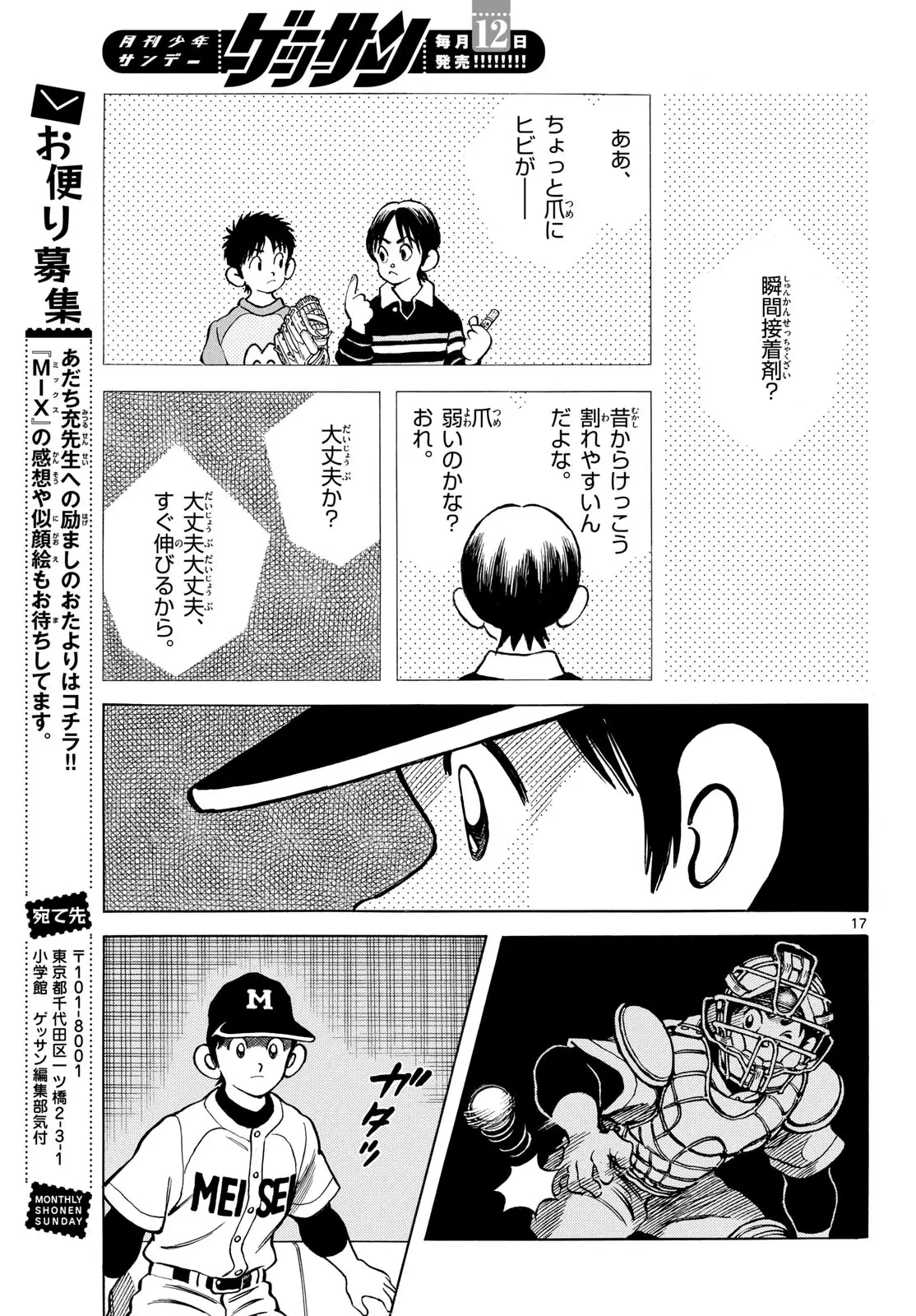 Page 17