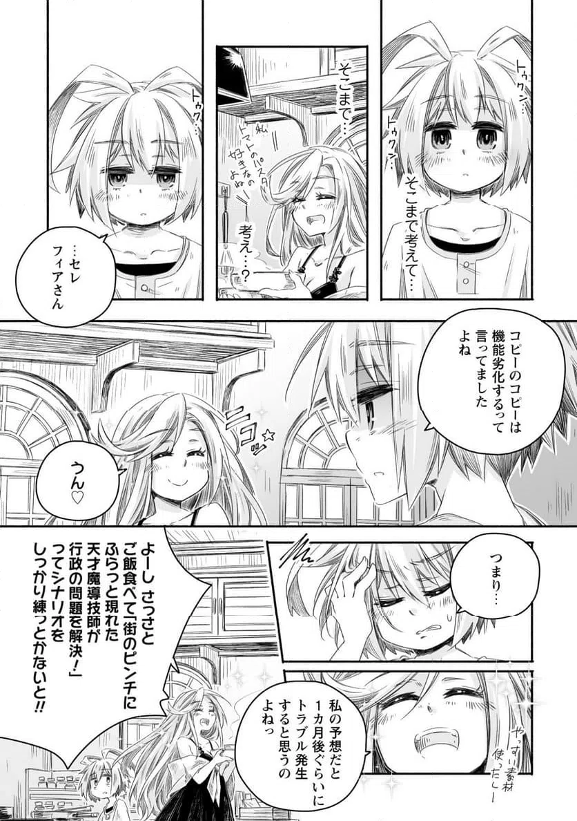 Page 53