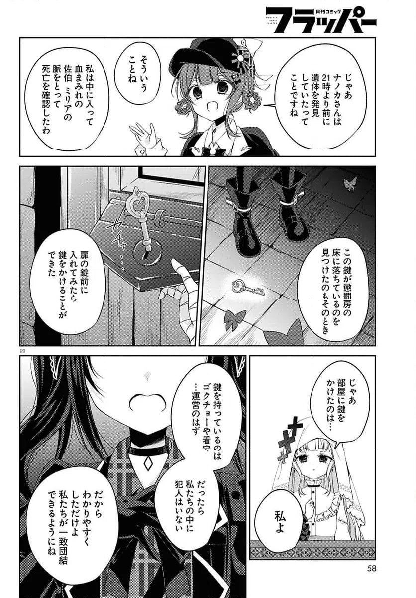 Page 19
