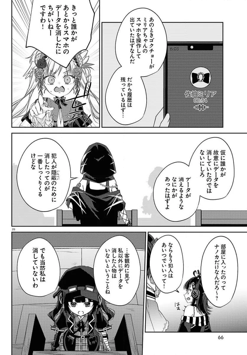 Page 27