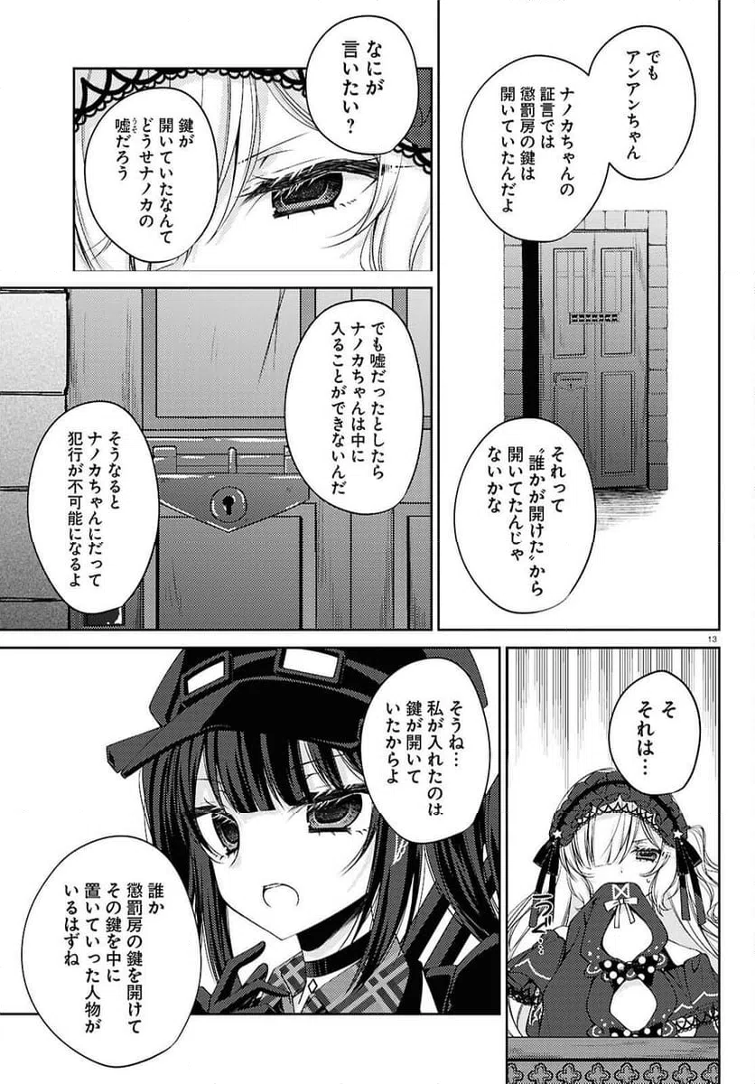 Page 12