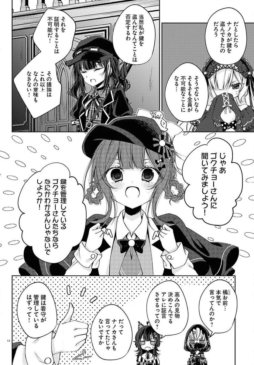 Page 13