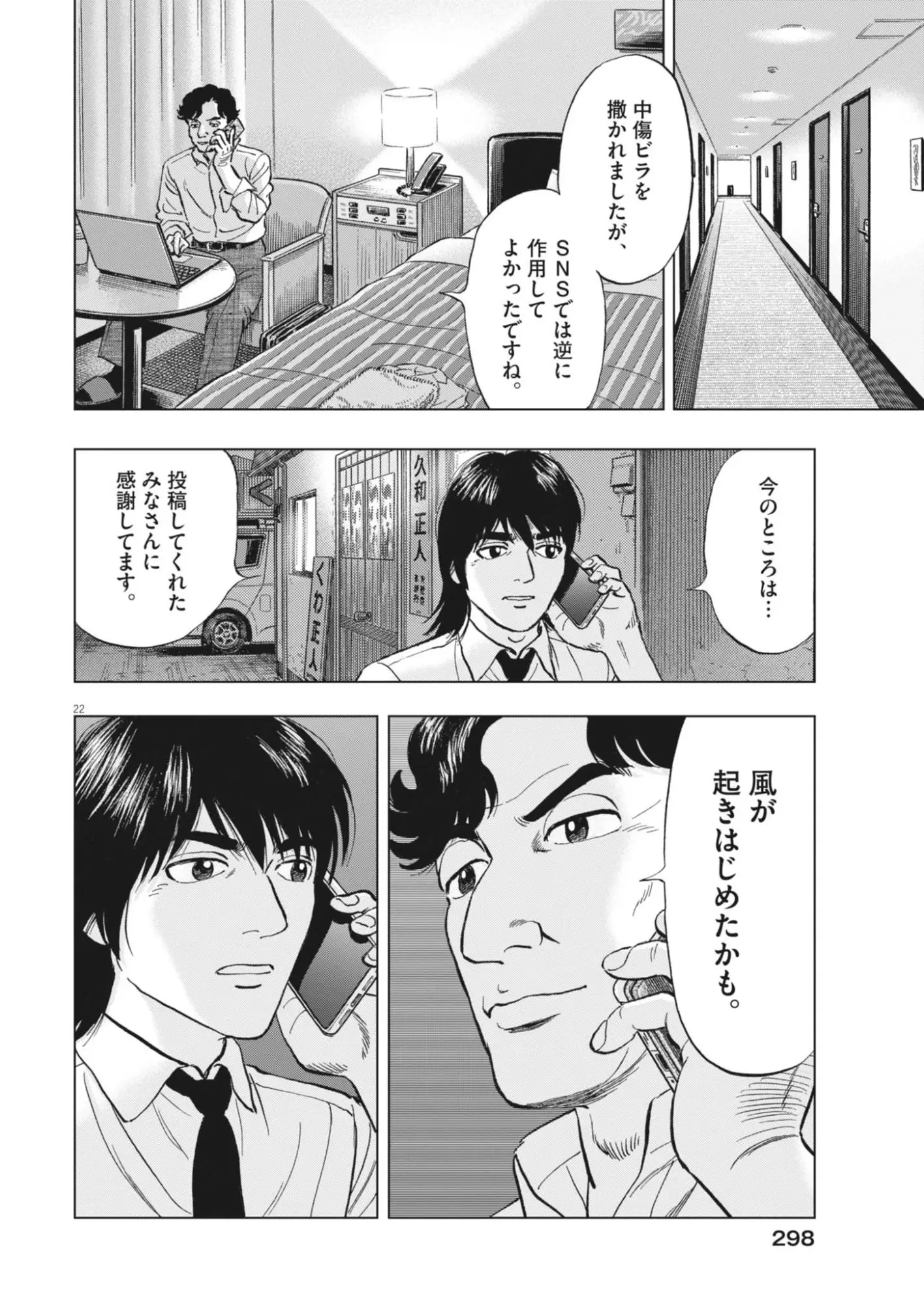 Page 21