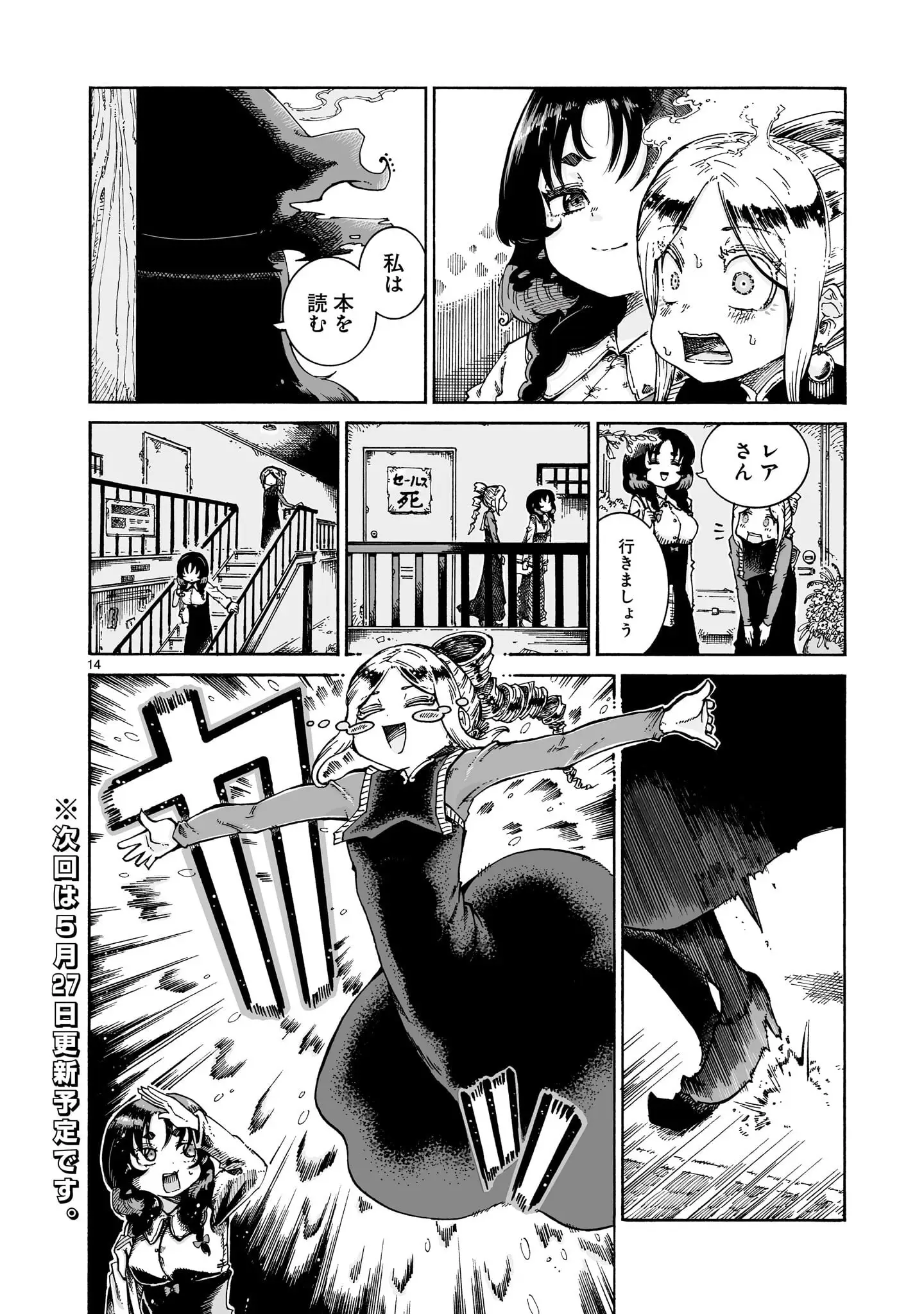 Page 13