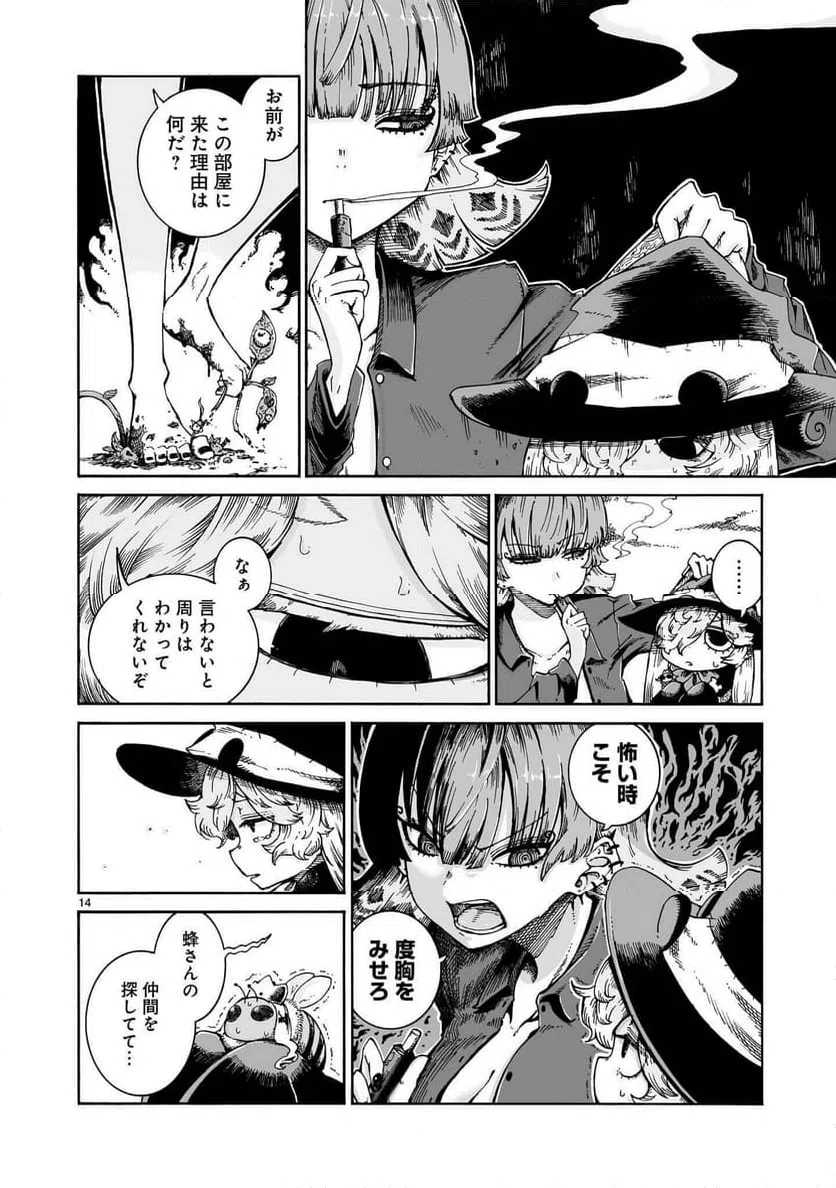 Page 13