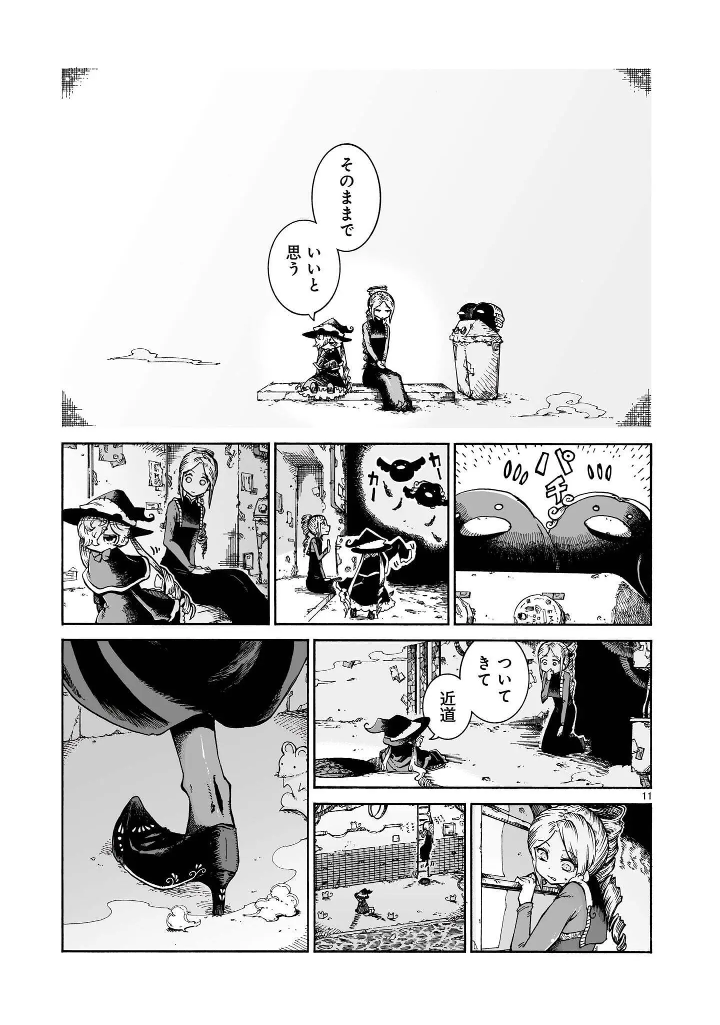 Page 11