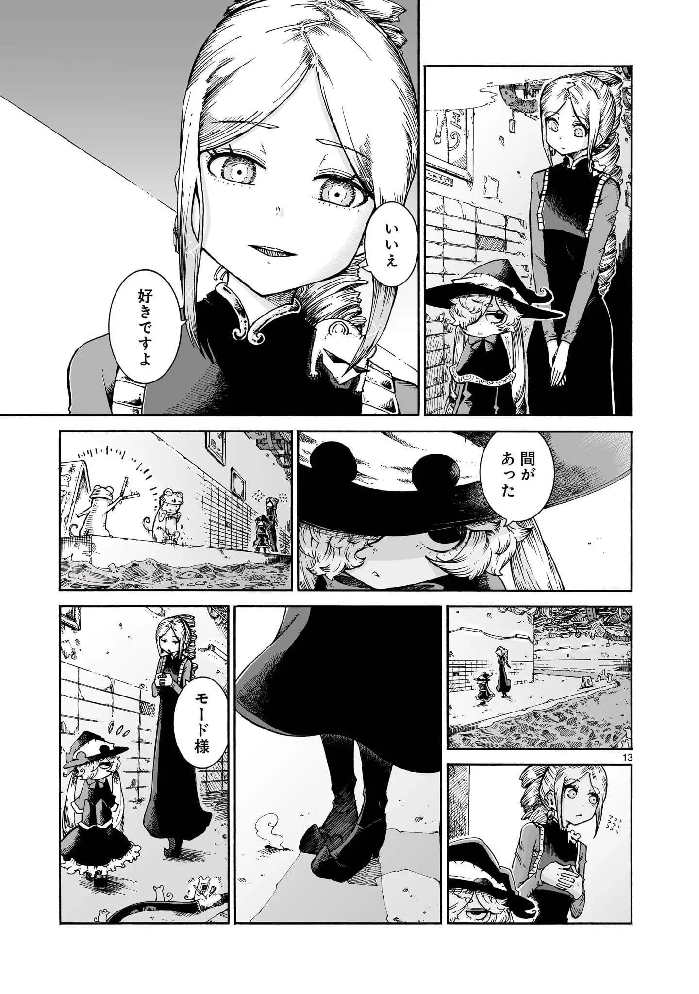 Page 13