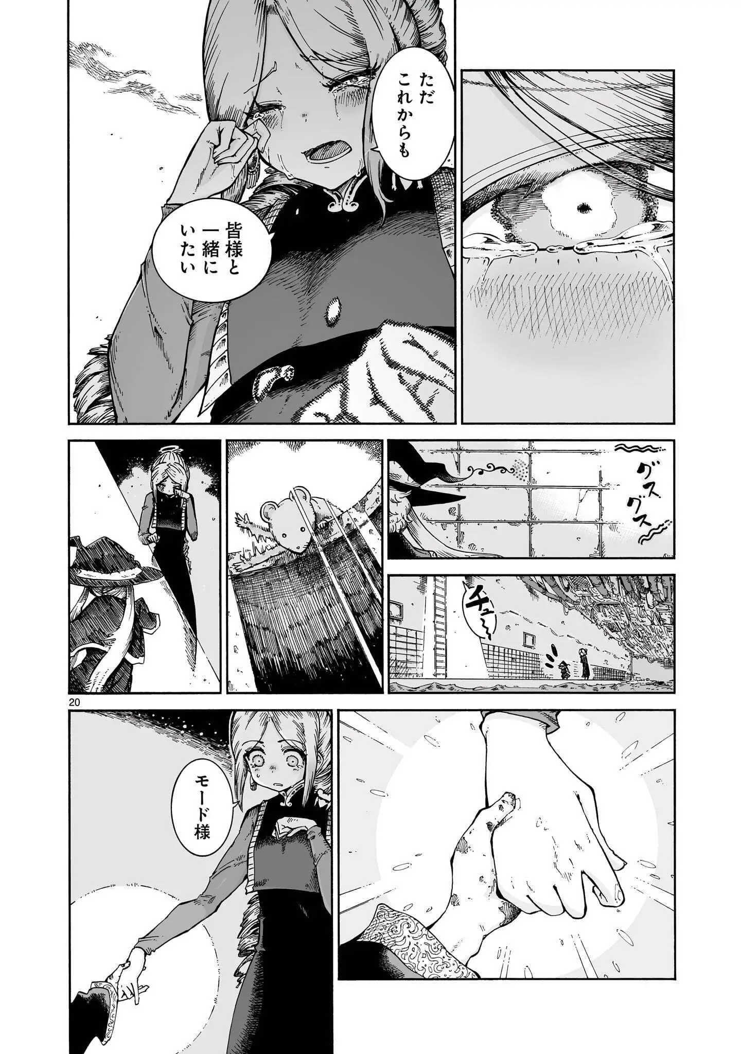Page 20