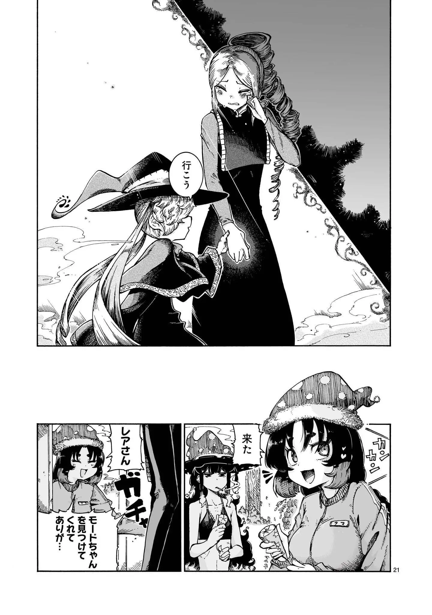 Page 21