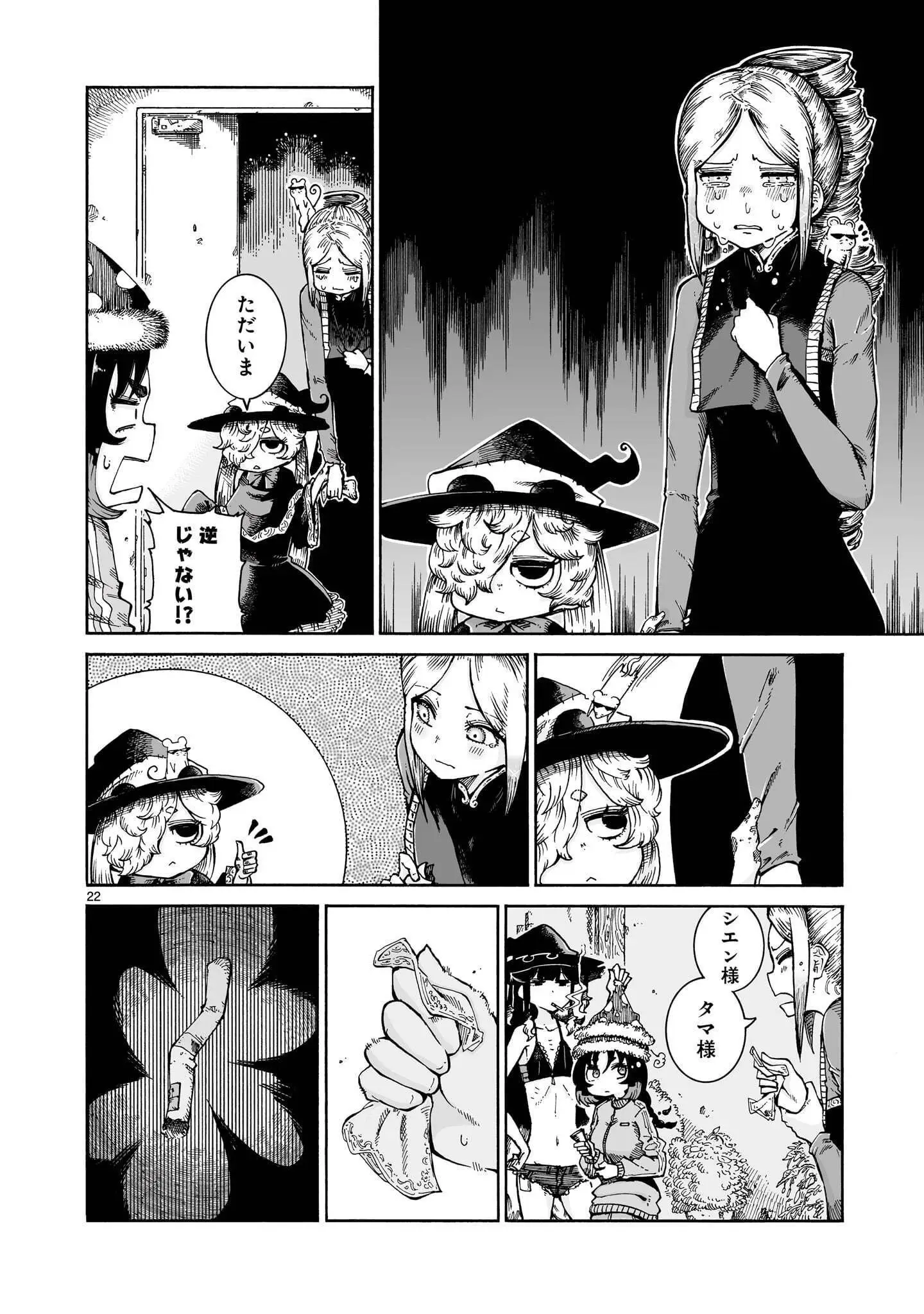 Page 22
