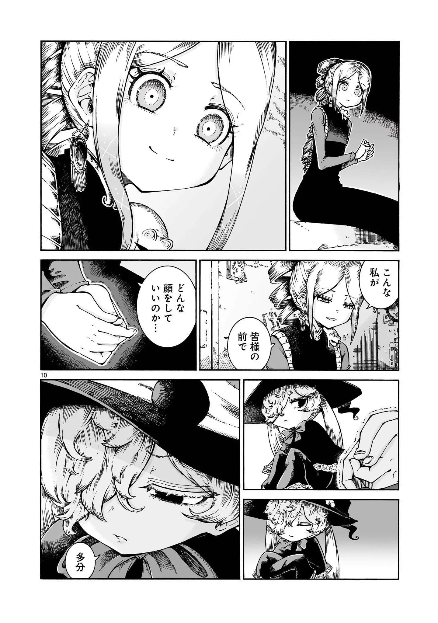Page 10