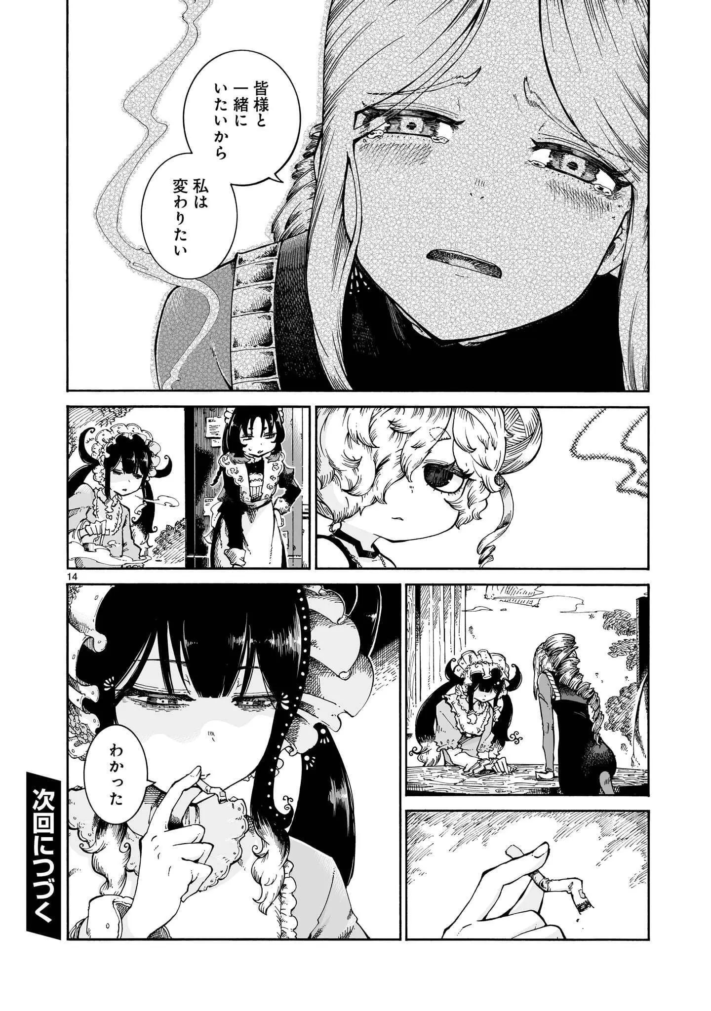 Page 13