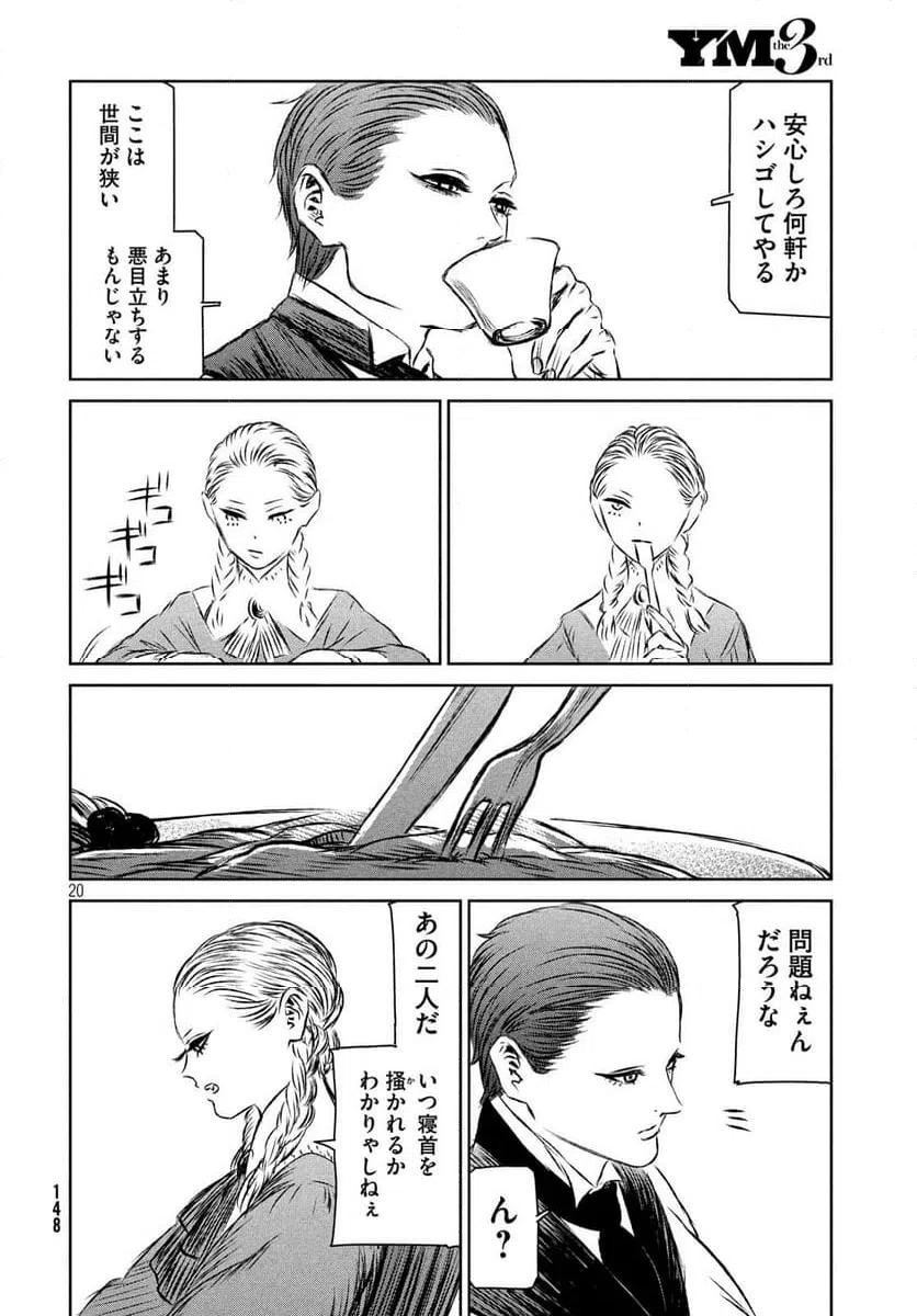 Page 20