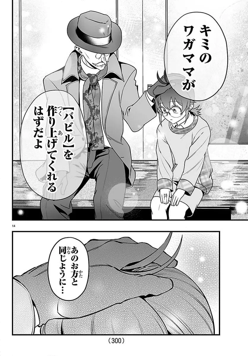 Page 13