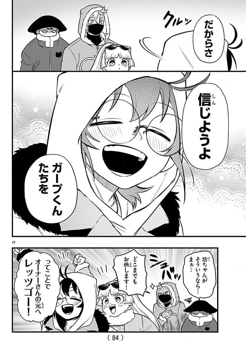 Page 12