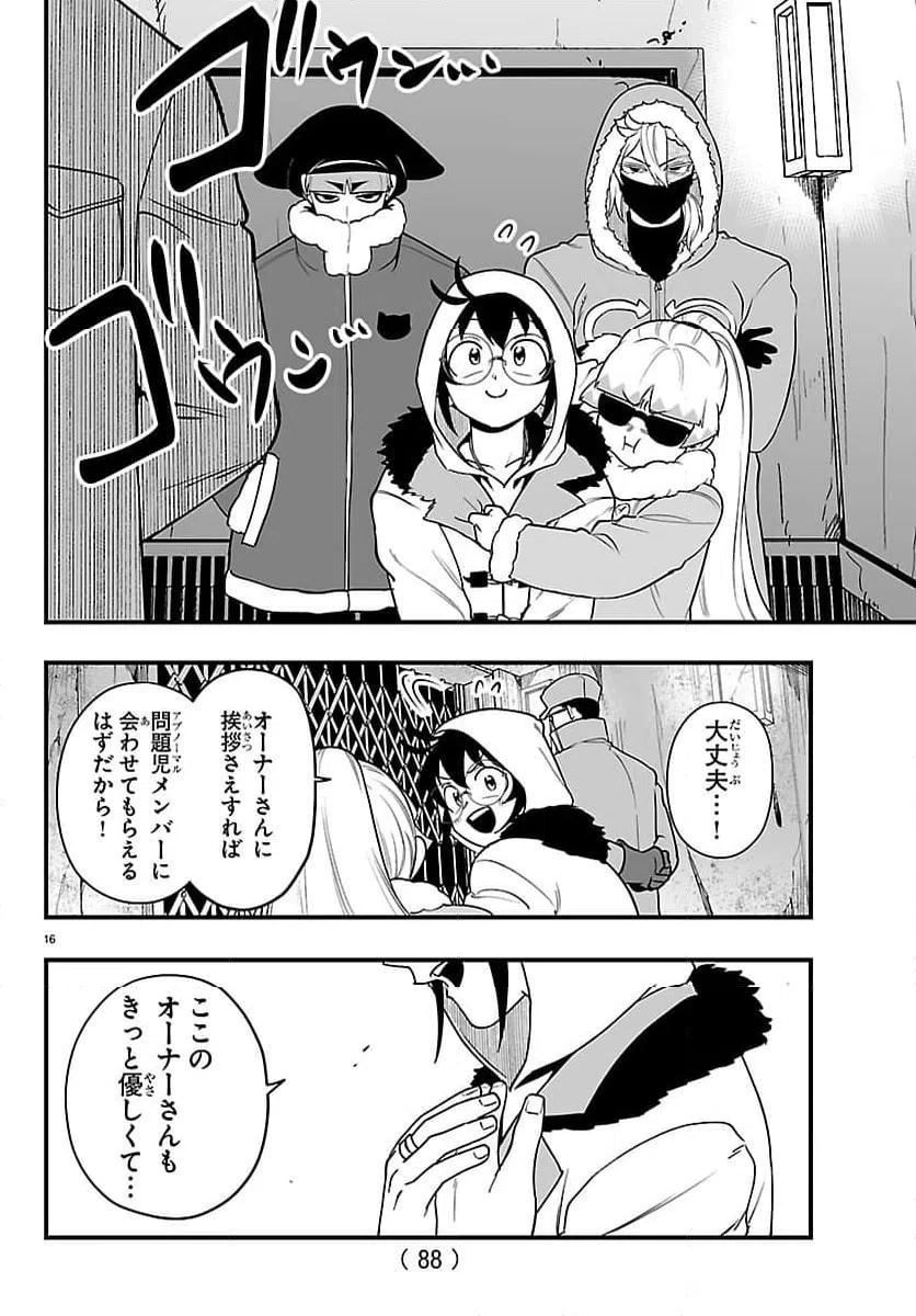 Page 16