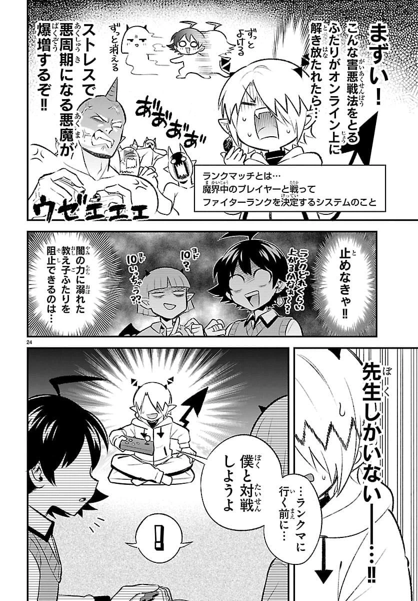Page 23