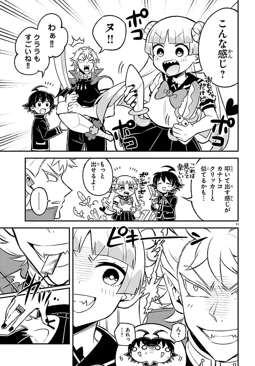 Page 11