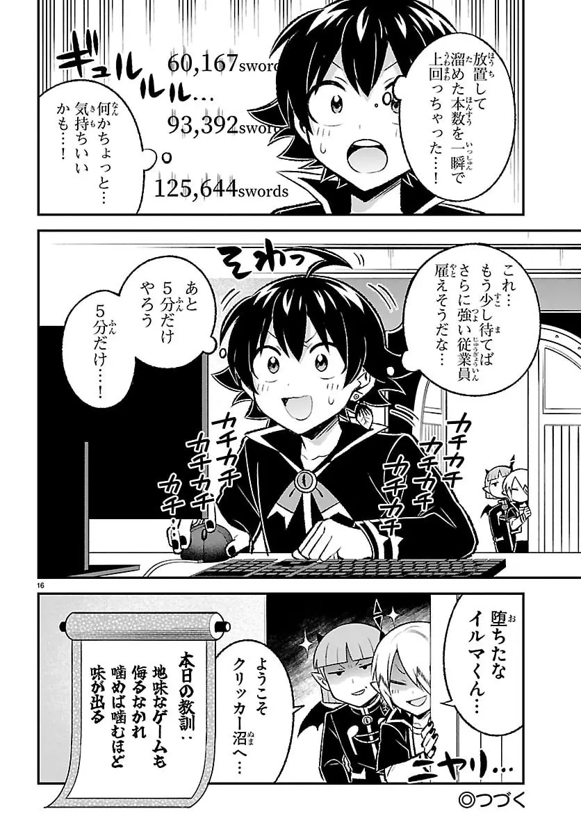 Page 16