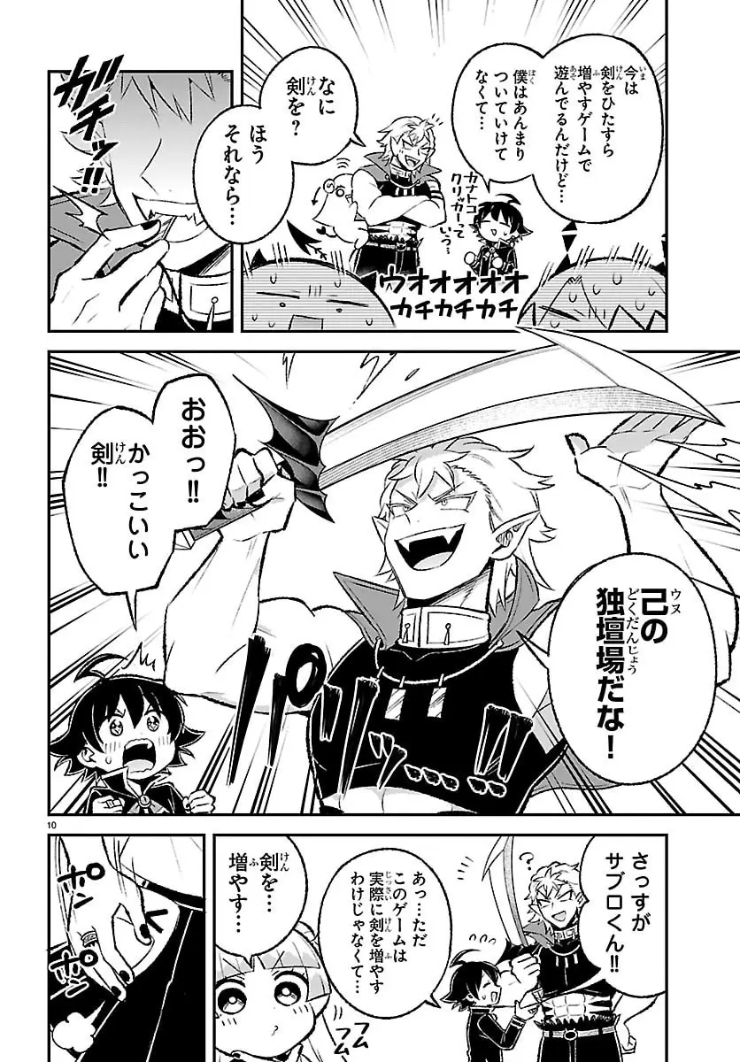 Page 10