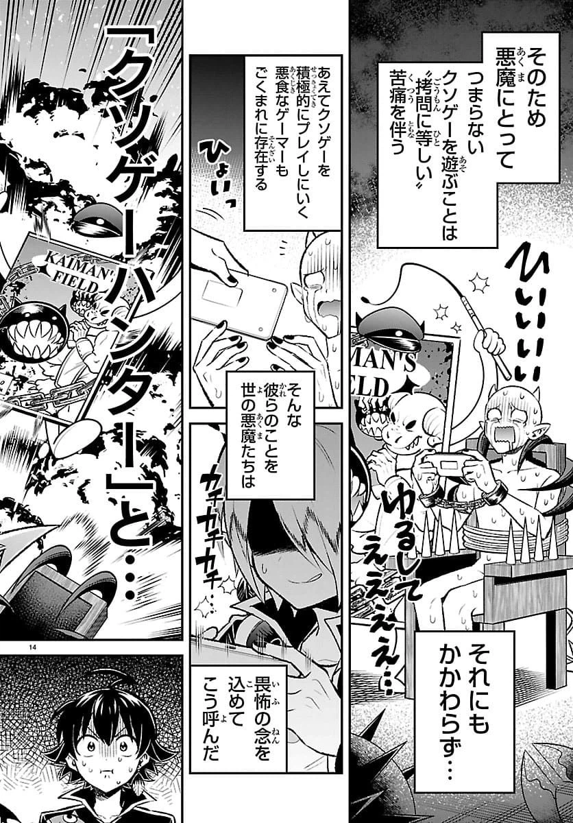 Page 13