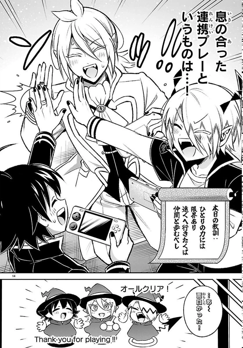 Page 13