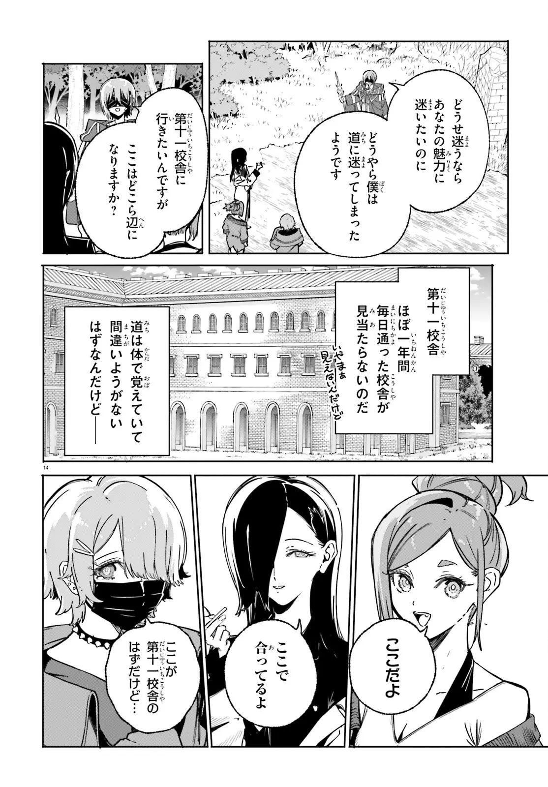 Page 13
