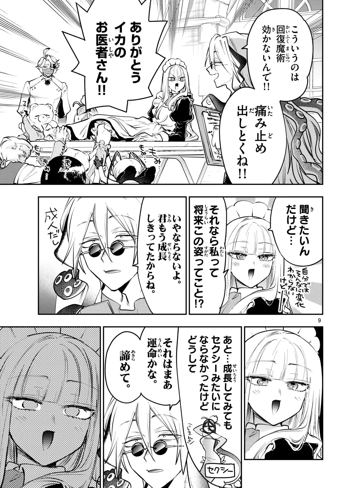 Page 9
