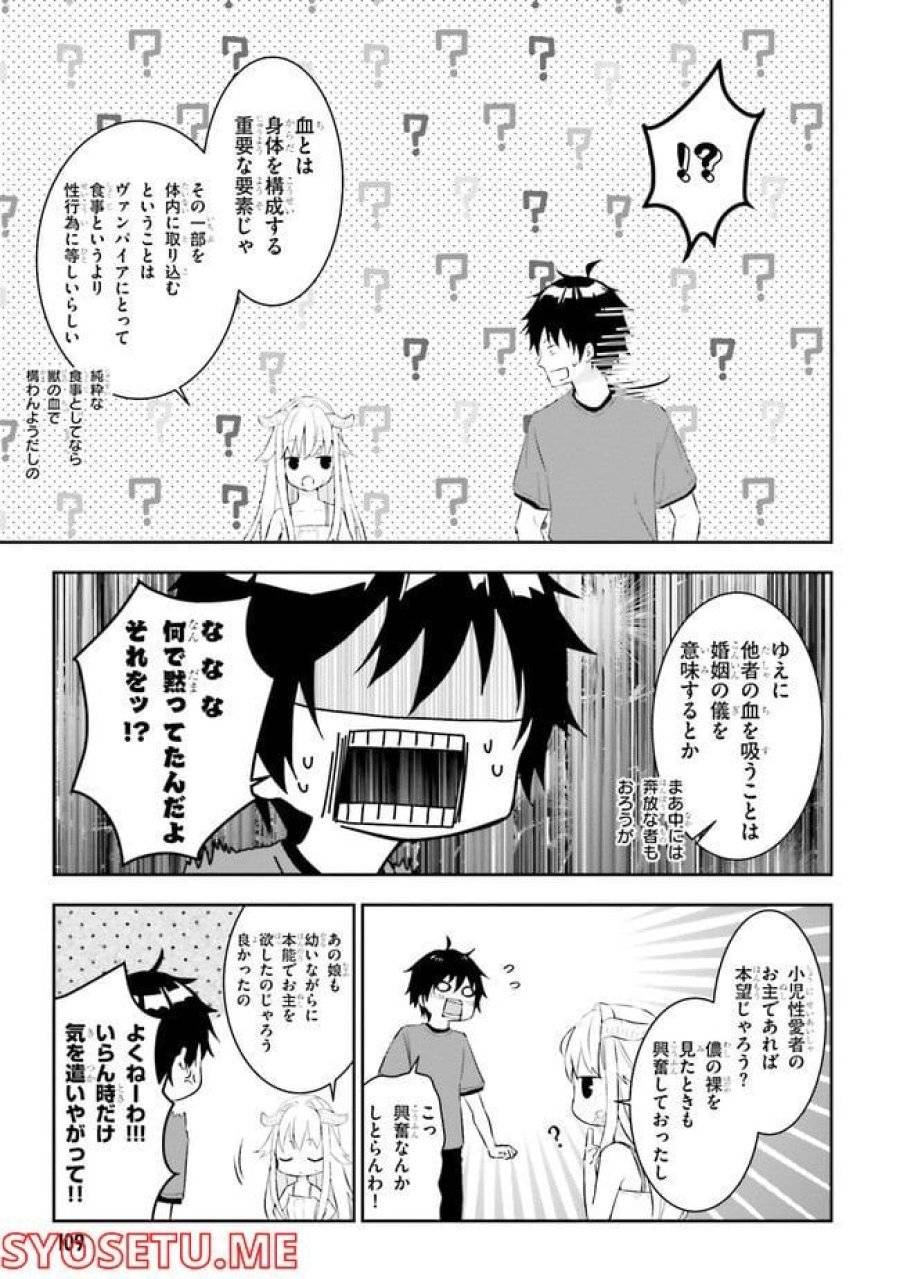 Page 110