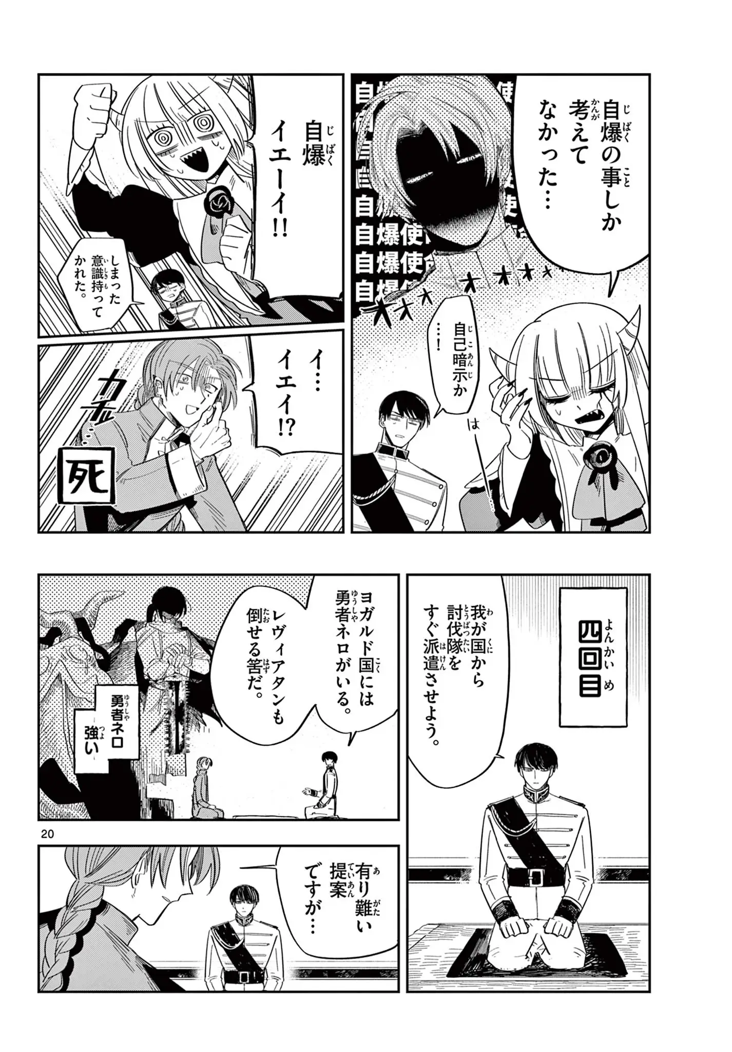 Page 20