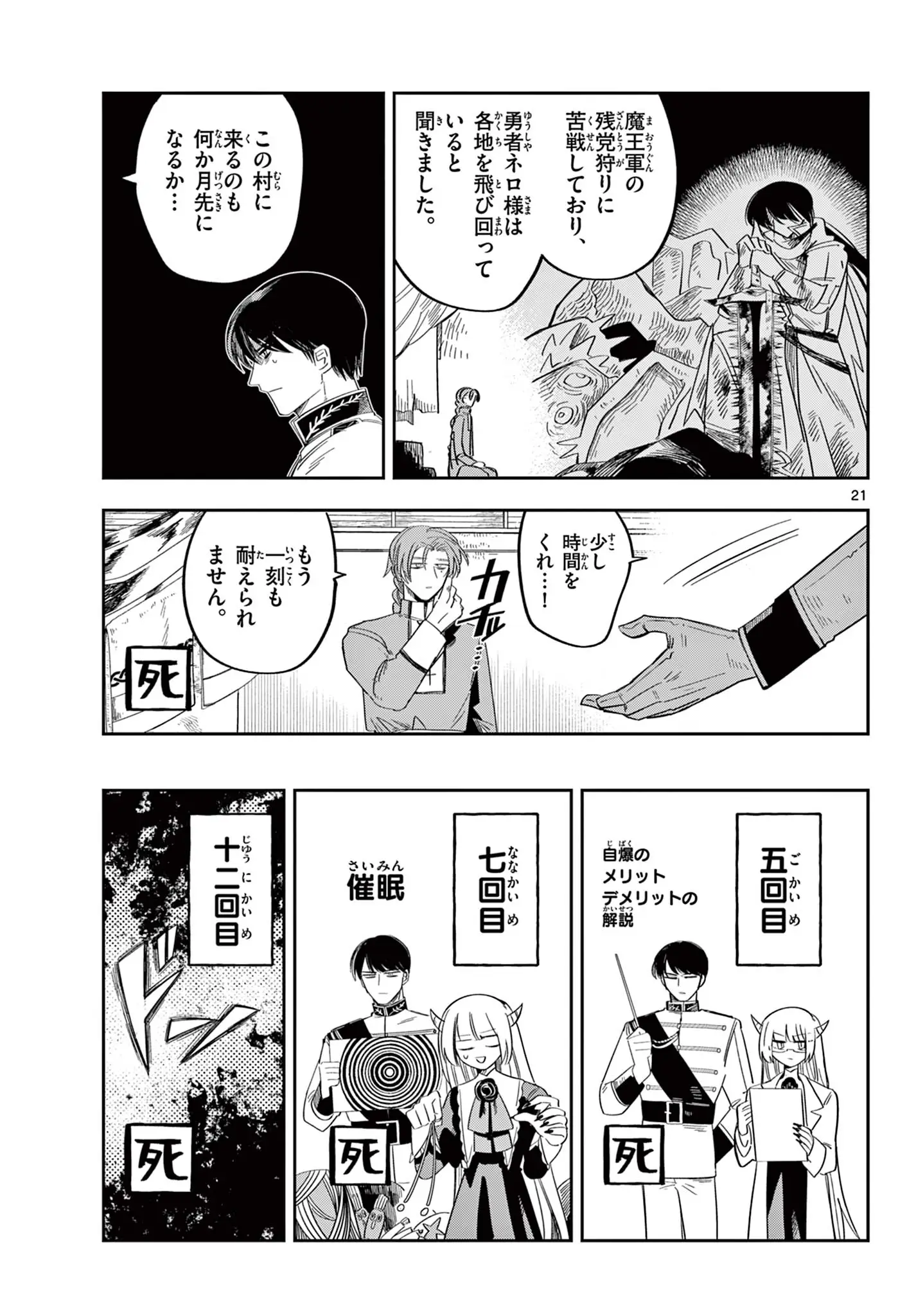 Page 21