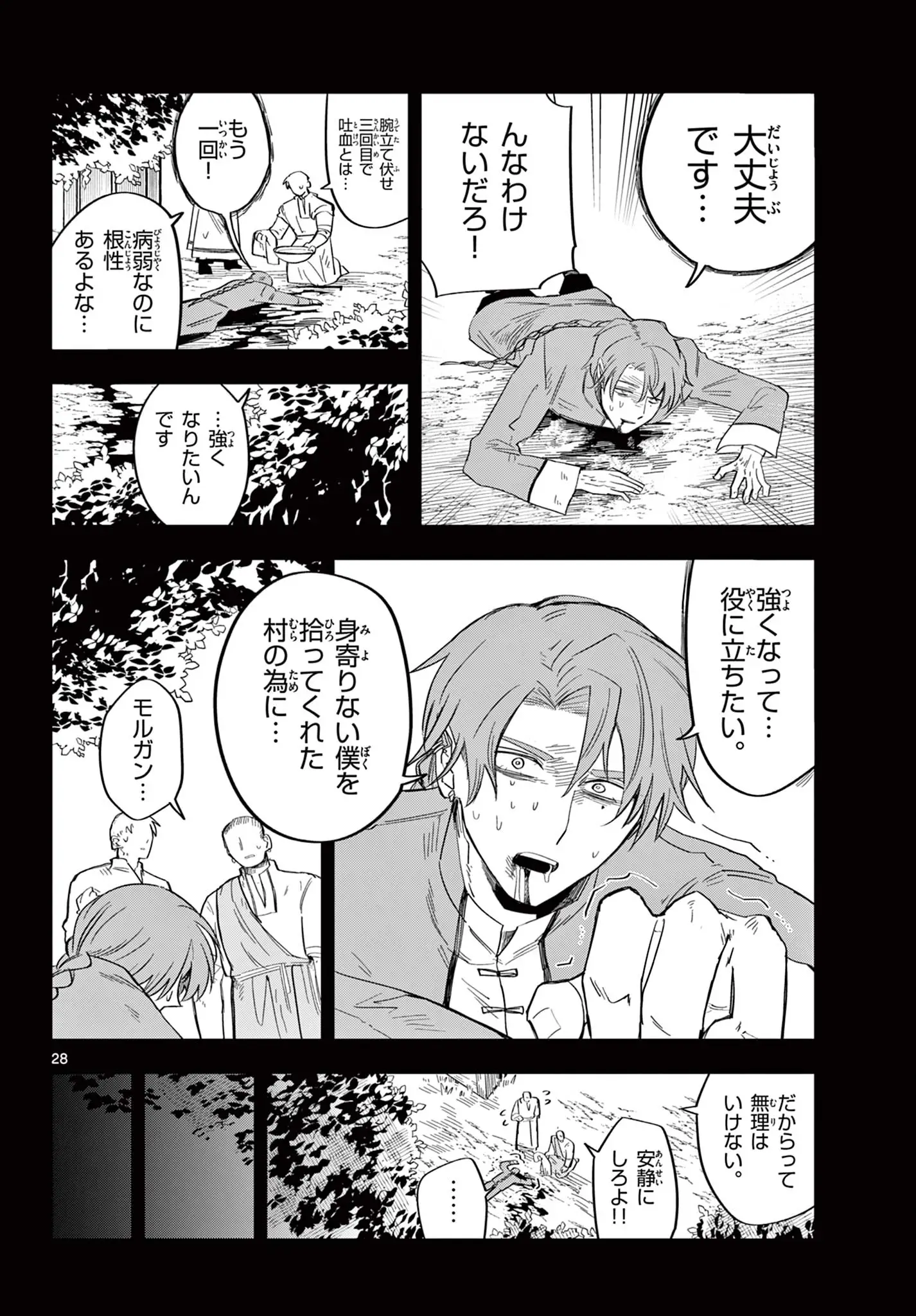 Page 28