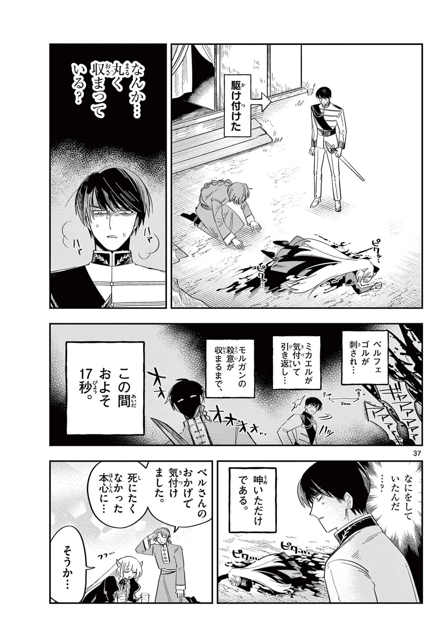 Page 37