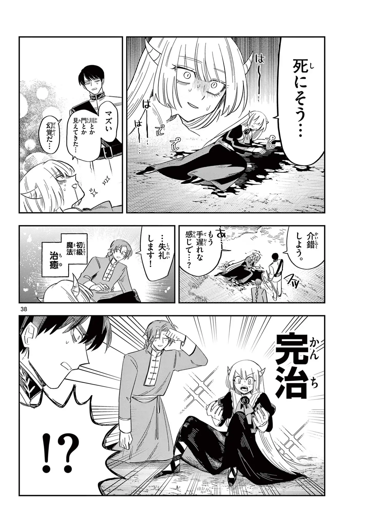 Page 38