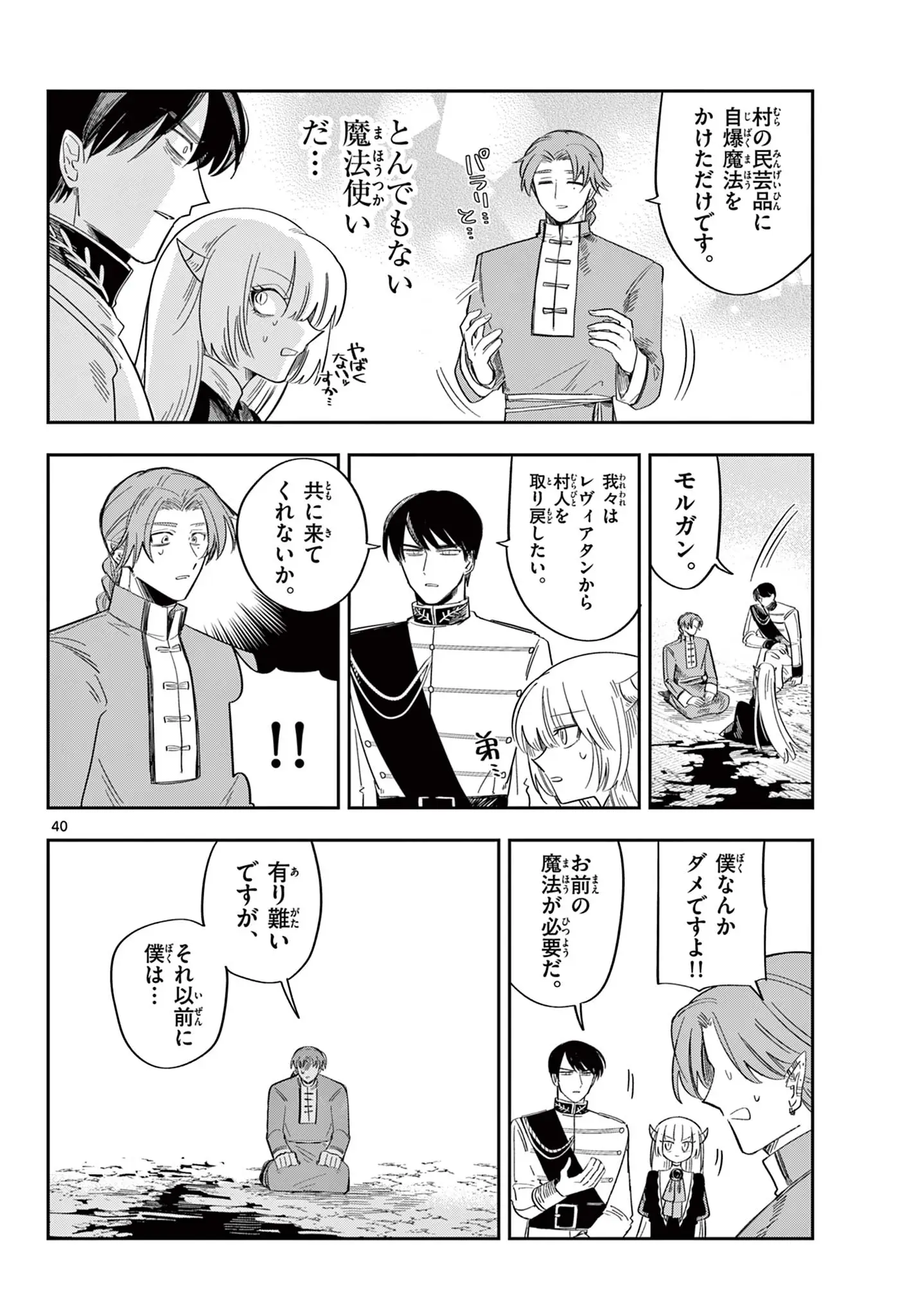 Page 40