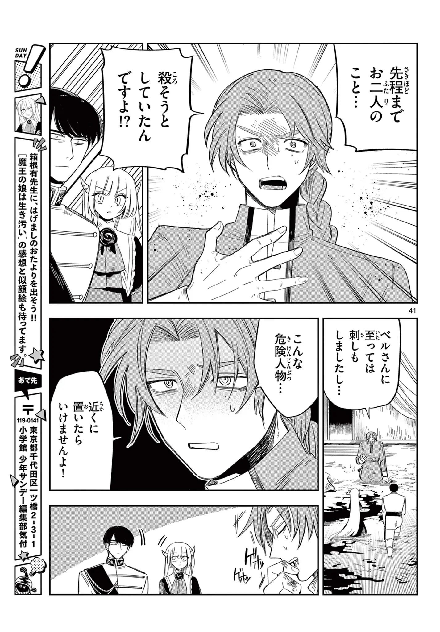 Page 41