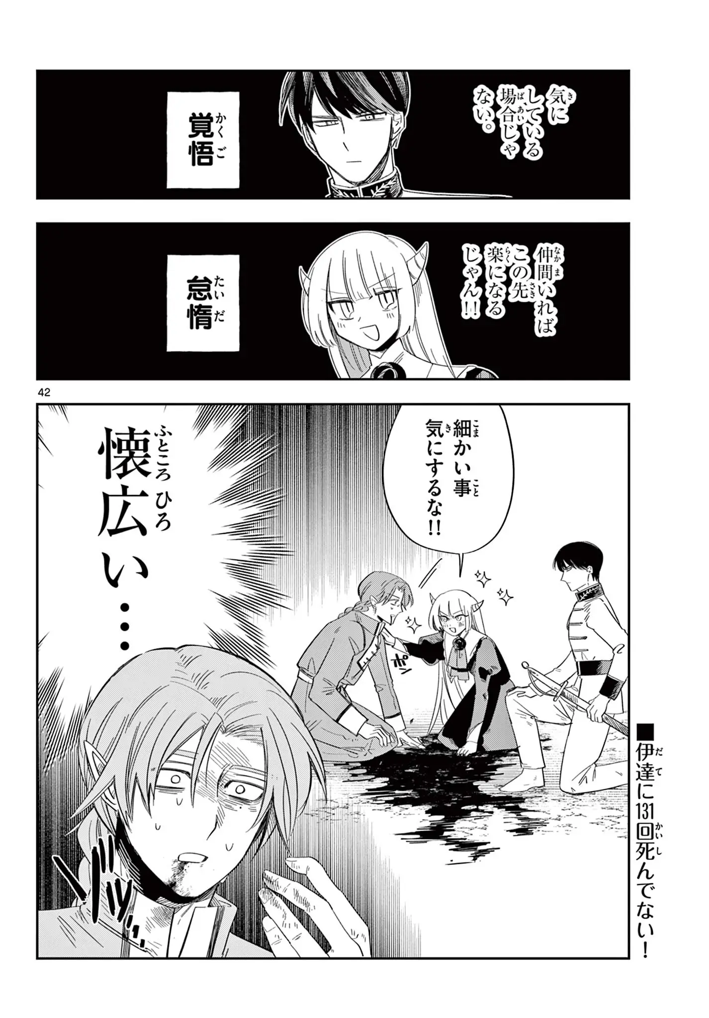 Page 42