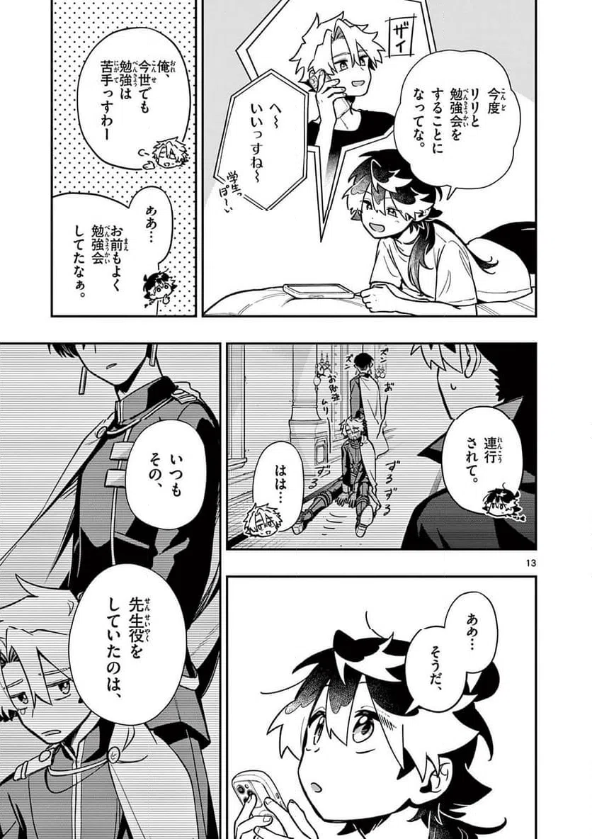 Page 12