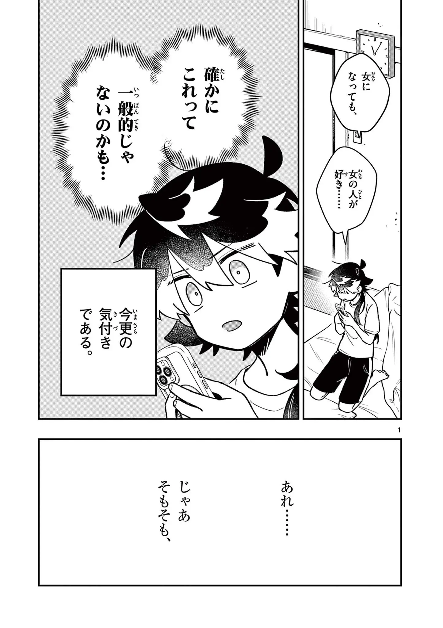 Page 0